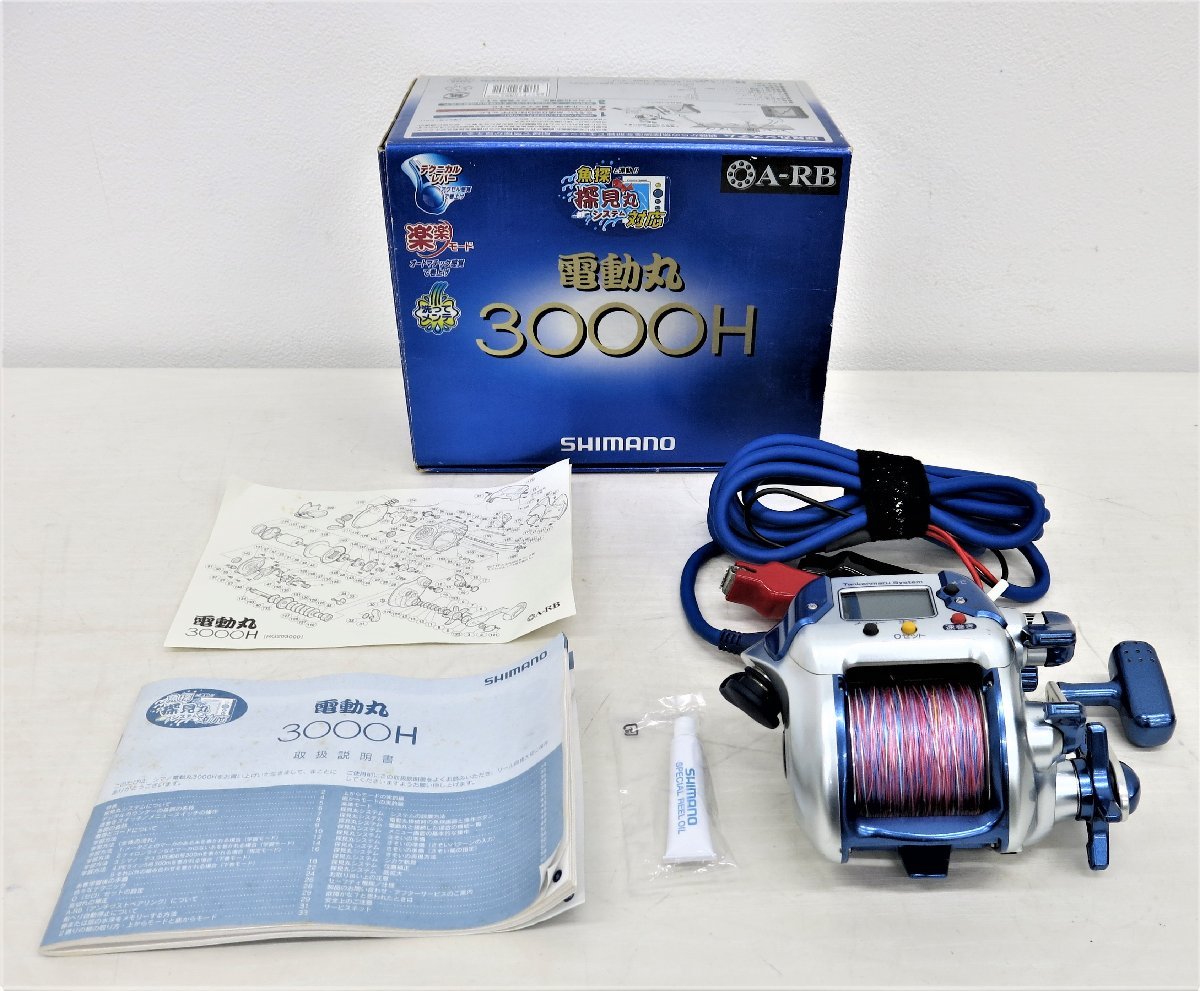 ○秦野店○【現状品】9-69 SHIMANO シマノ 電動丸 3000H 魚探と連動 探