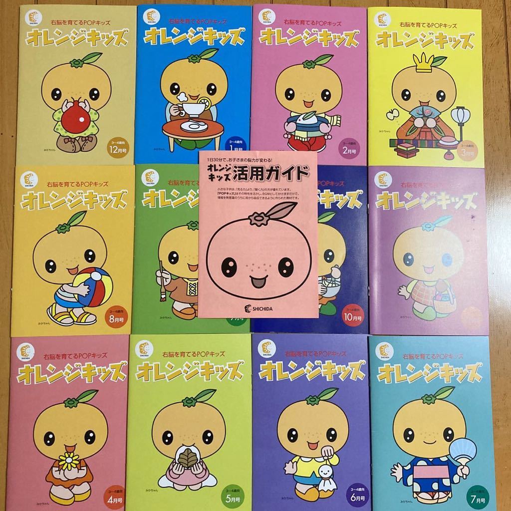 大注目】 しちだ 右脳を育てるpopキッズ セット 知育玩具 - education