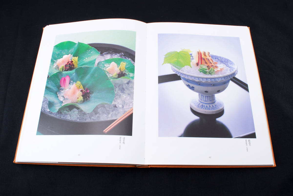 8500円 即決☆秘伝 鱧料理 朝尾朋樹/著 誠文堂新光社 献立200品 8500円 即決☆秘伝 鱧料理 朝尾朋樹/著 誠文堂新光社 献立200品