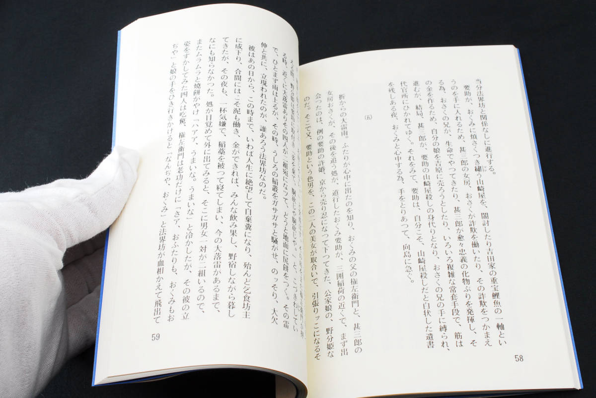即決☆西村賢太 私家版 田中英光私研究 第三輯 平成6年 (管理 即決☆西村賢太 私家版 田中英光私研究 第三輯 平成6年 (管理