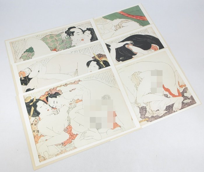 誕生日プレゼント 定価200,000円 浮世絵秘蔵名品集 『歌まくら