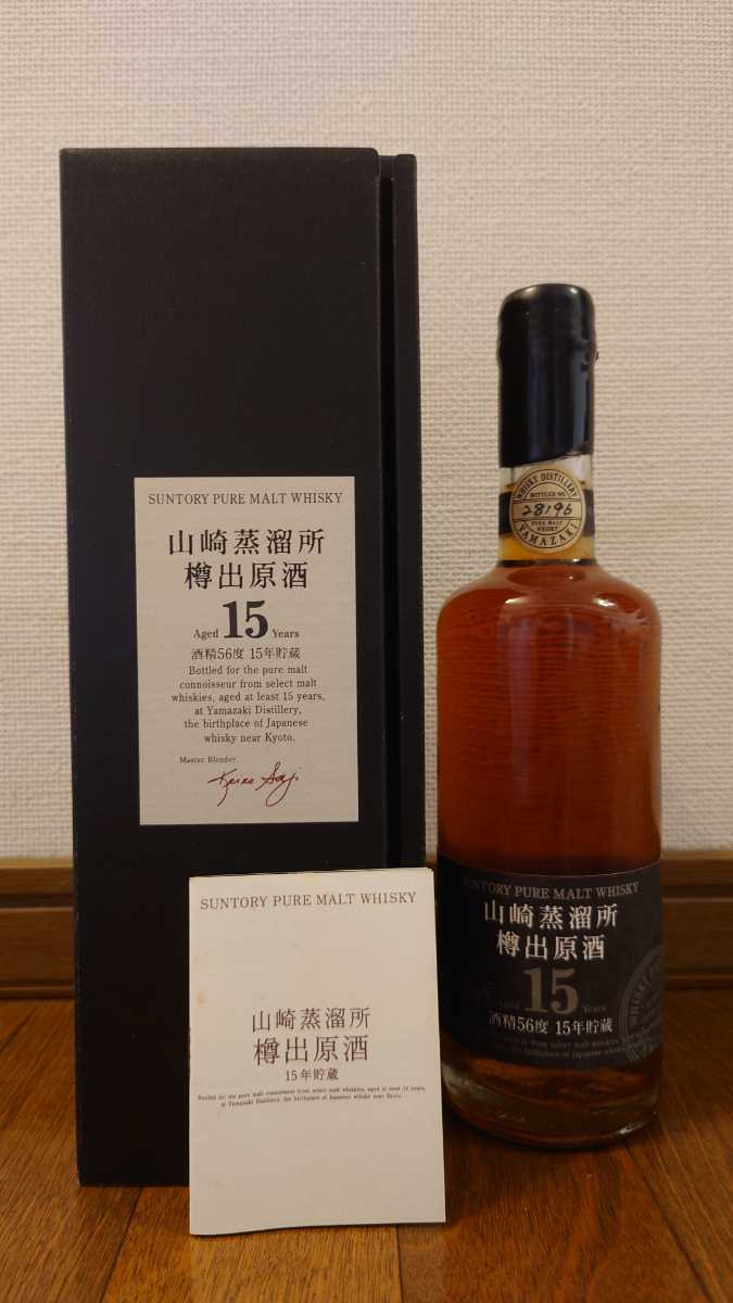 室内搬入設置無料 山崎原酒15年600ミリ56度未開封現状品 - 通販 - www