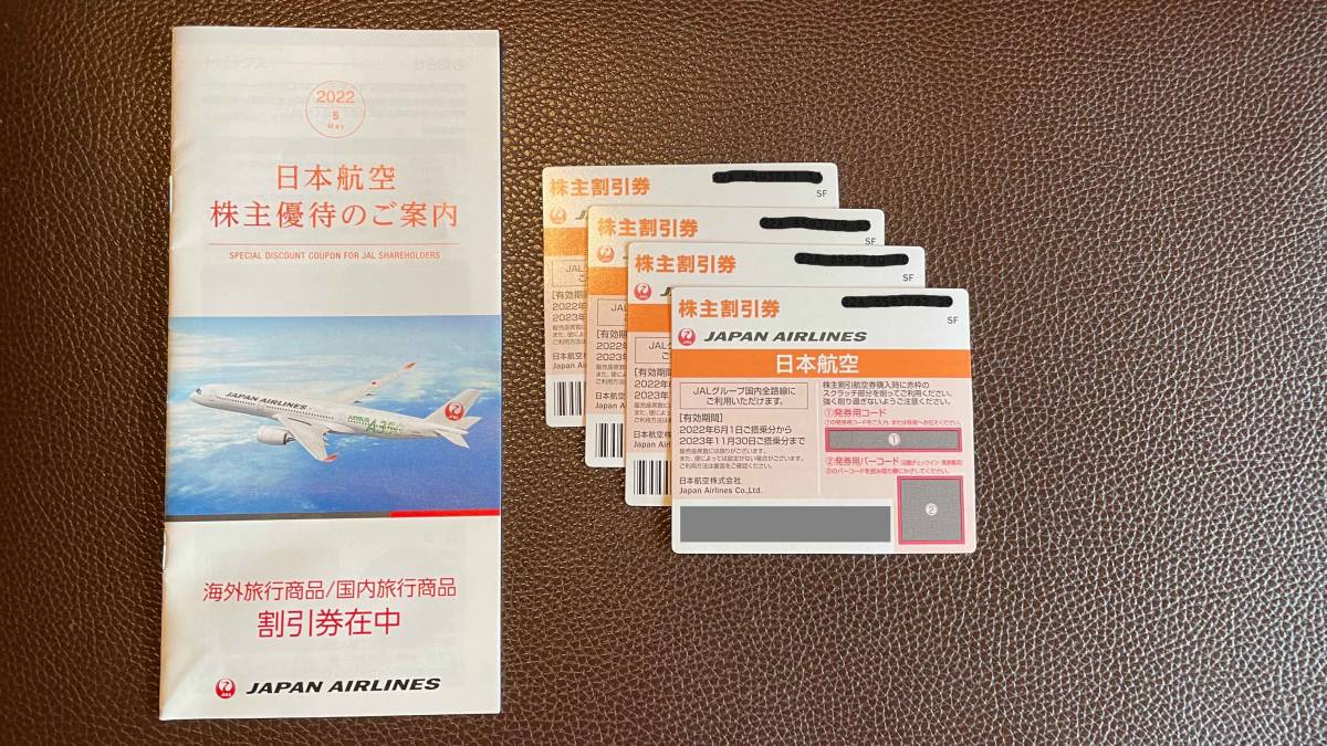 JAL 株主優待券 ４枚 期限2023年11月30日搭乗分まで 送料無料 protego.md