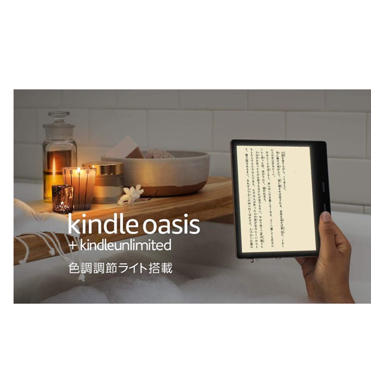 日本製 Kindle oasis 8GB 色調整ライト搭載 電子書籍リーダー 広告つき