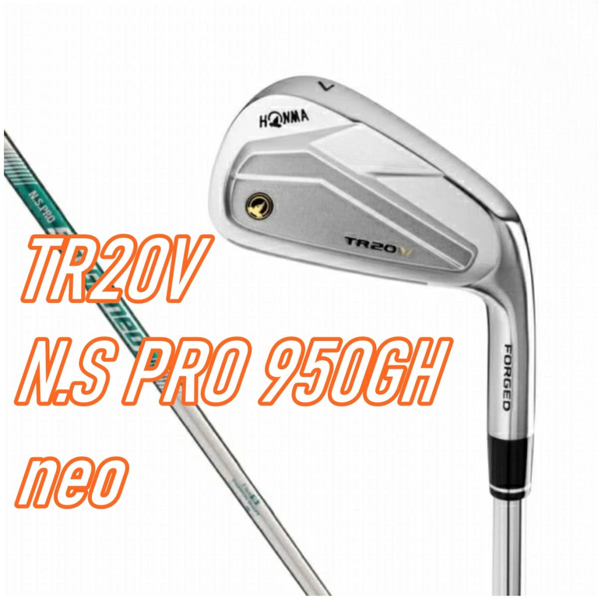 ホンマゴルフ TR20V アイアン 6本セット N.S PRO 950GH neo S HONMA