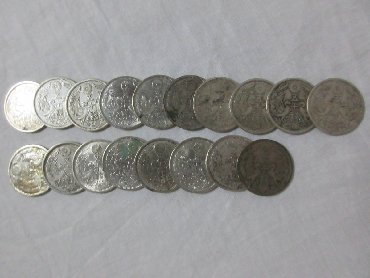 ◆古銭 小型50銭銀貨 合計18枚