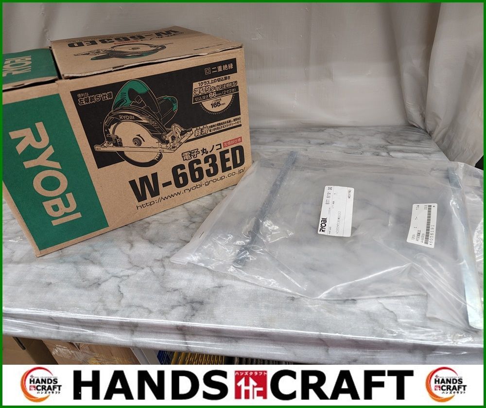 RYOBI 電子丸ノコ 未使用 W-663ED 平行定規組立付き リョービ 丸鋸