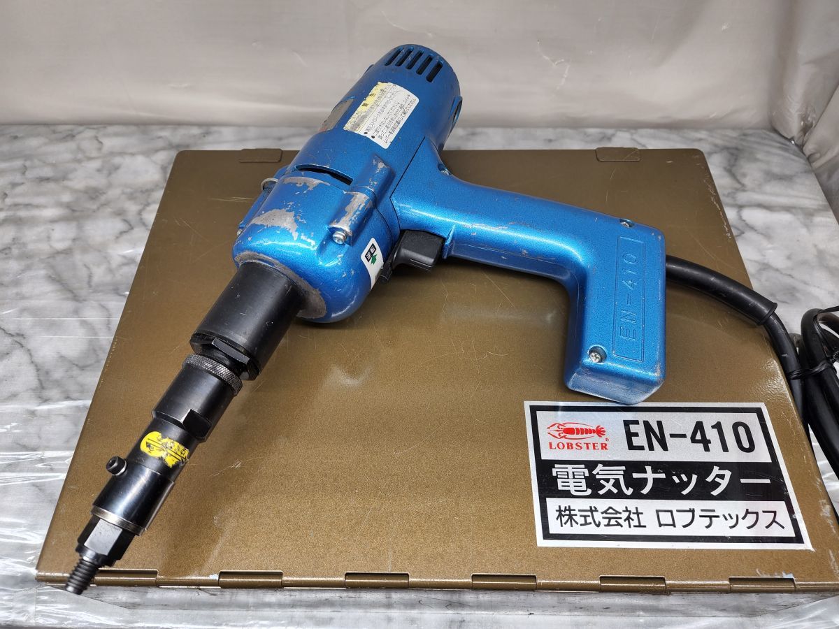 Yahoo!オークション - ロブスター 電気ナッター 中古 EN-410 Yahoo!オークション - ロブスター 電気ナッター 中古 EN-410