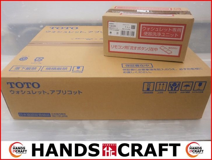 TOTO ウォシュレット TCF4713R #SC1 Pアイボリー 便器洗浄ユニット