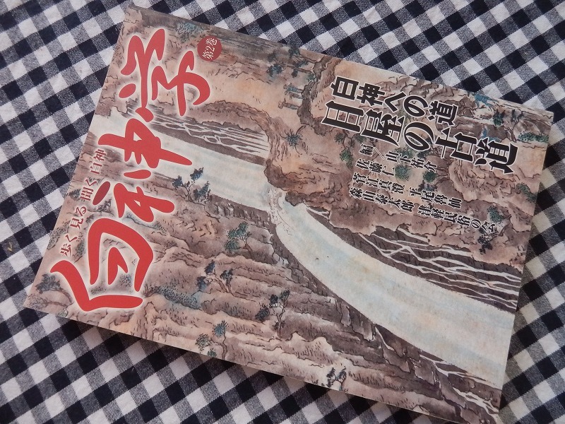 格安SALEスタート】 地域学をはじめよう 山下祐介 著 fisd.lk