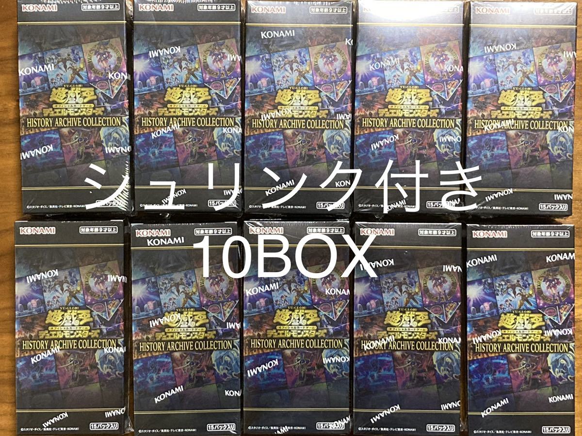 数々の賞を受賞 遊戯王 OCG ヒストリーアーカイブコレクション 15BOX