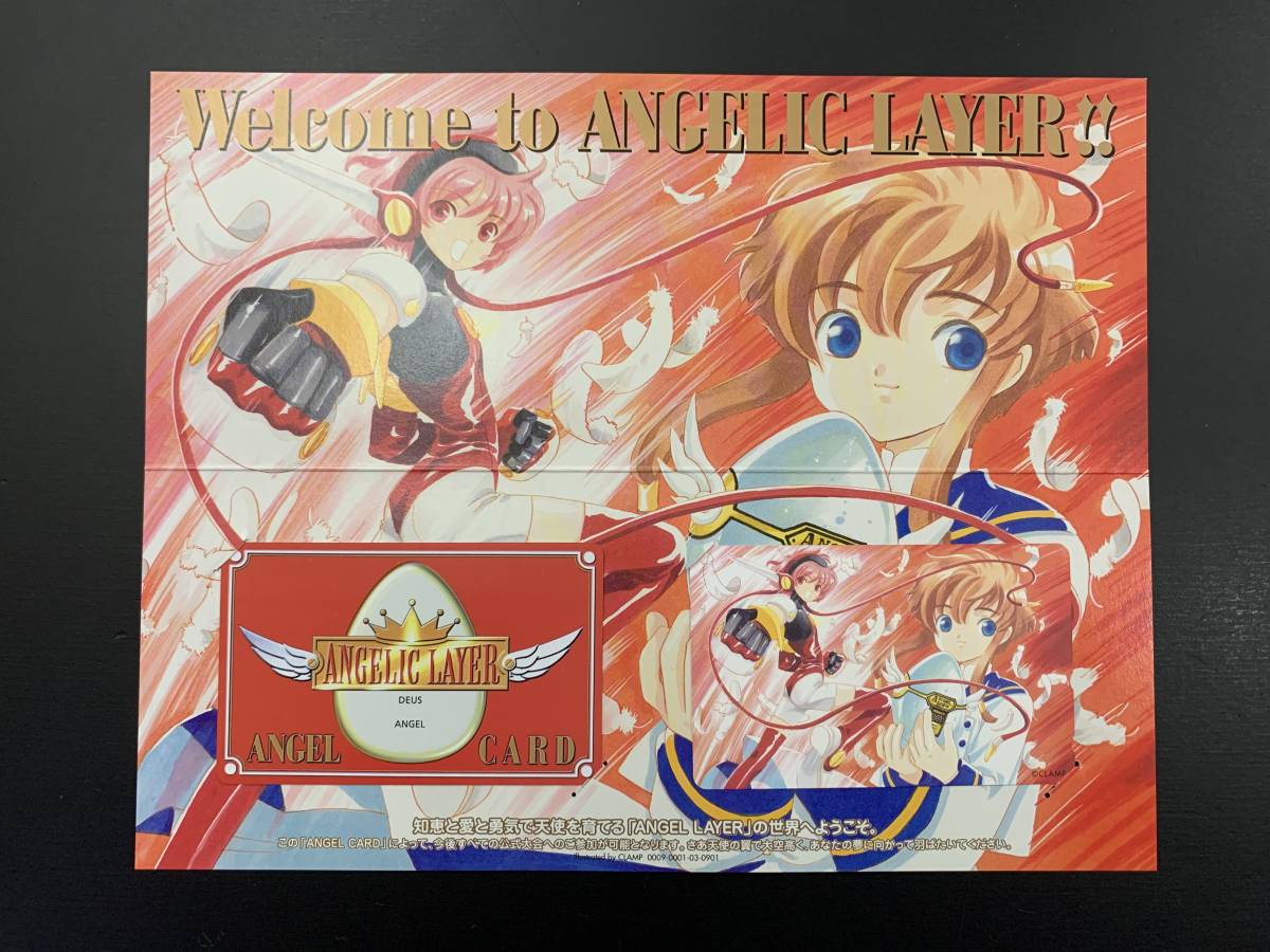 67J 機動天使エンジェリックレイヤー Piffle Princess スペシャルBOX同梱品 エンジェルカード&テレカ カード まとめて レイヤーカード