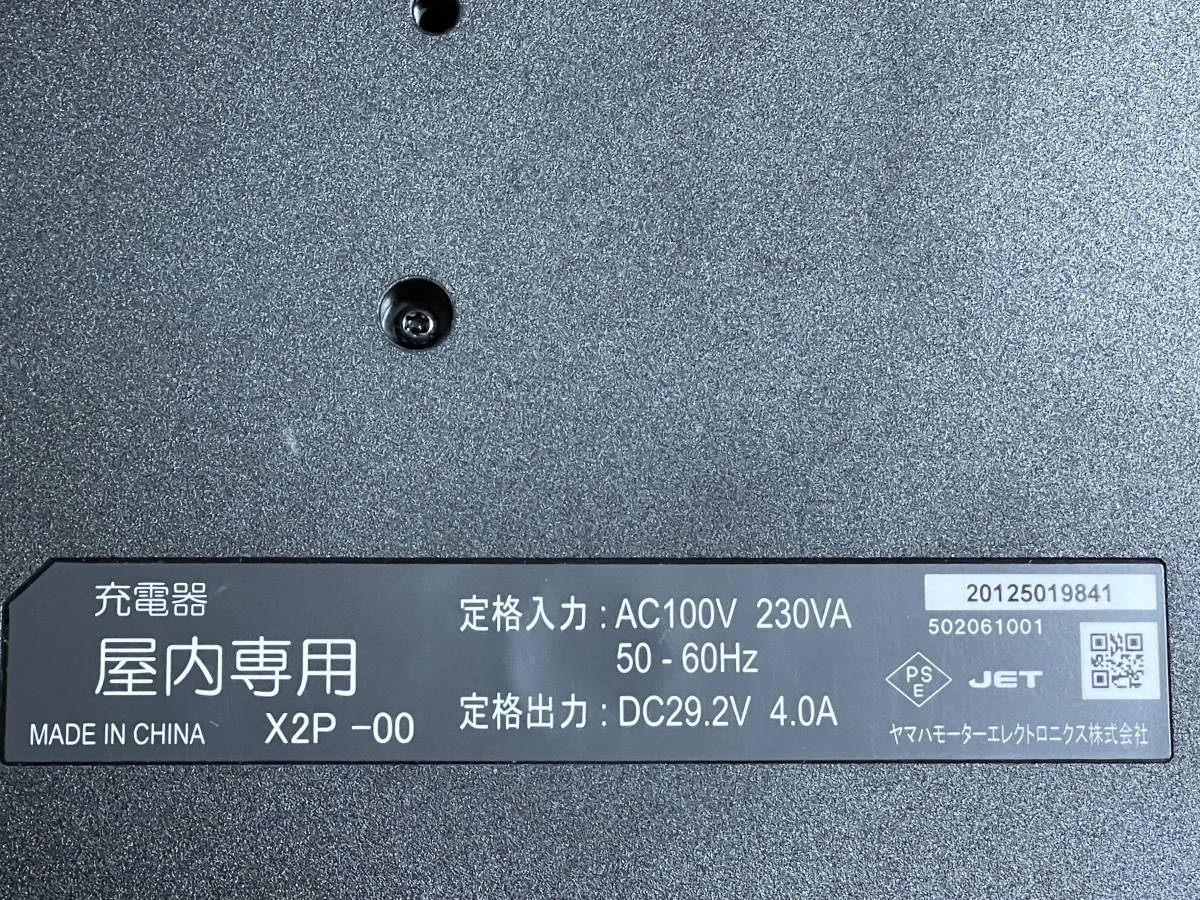 使用極僅 ヤマハ YAMAHA パス　BRACE☆15.4Ah X0U-82110-20(X0U-21) X1U バッテリー／LEDランプ付 PAS充電器 X2P-8210C-00(X2P-00) セット_画像4