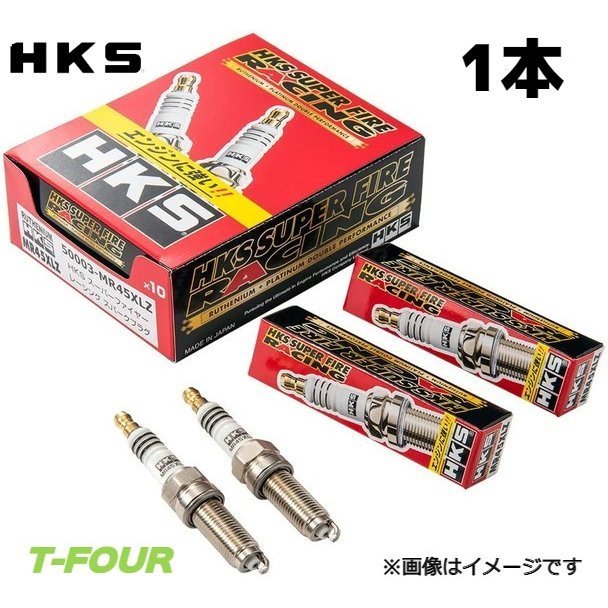 HKS プラグ スーパーファイヤーレーシング M45HL 1本 NGK9番相当 トヨタ ヴォクシー ZRR70G 50003-M45HL スパークプラグ_画像1