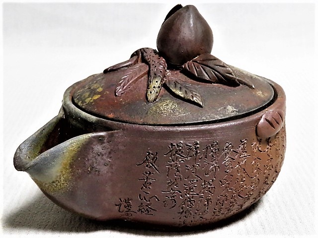 12月スーパーSALE 15%OFF】 陶印 謹書 般若心経刻 桃摘み 備前宝瓶 年末SALE 【花の様に 様 専用】備前焼 宝瓶2点 急須 陶芸