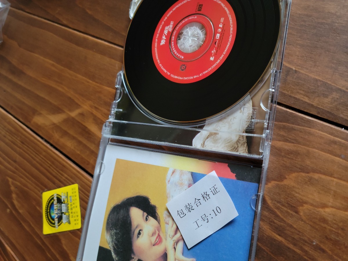 テレサテン「勢不両立」中国語　アルバム　CD 