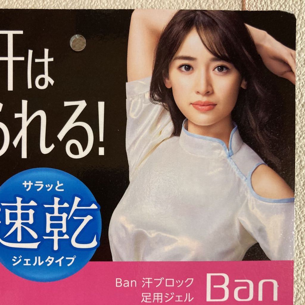  Izumi ..Ban.. Mini pop 14cm × 10cm