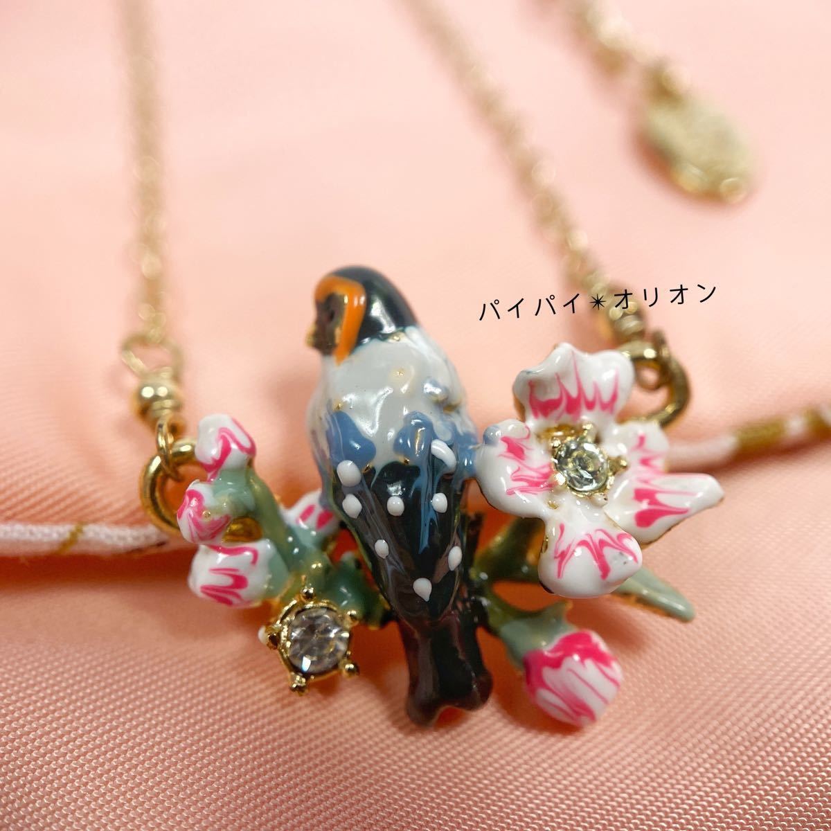 ブラウン×ピンク お値下げしました!Les Nereides シロエナガ