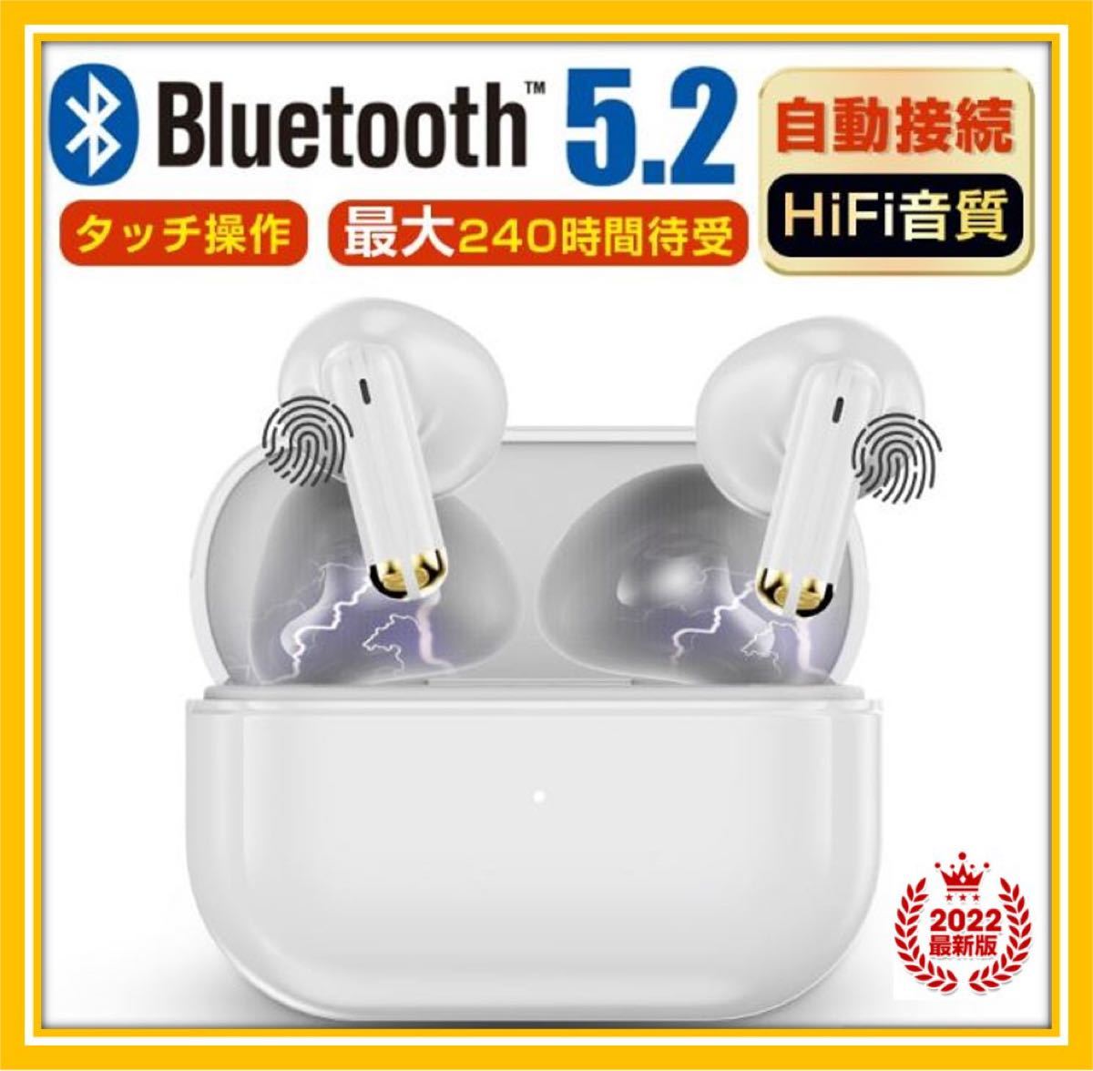 完全ワイヤレスイヤホン  Bluetooth 5.2 イヤホン イヤフォン 自動 iPhone Android 高音質