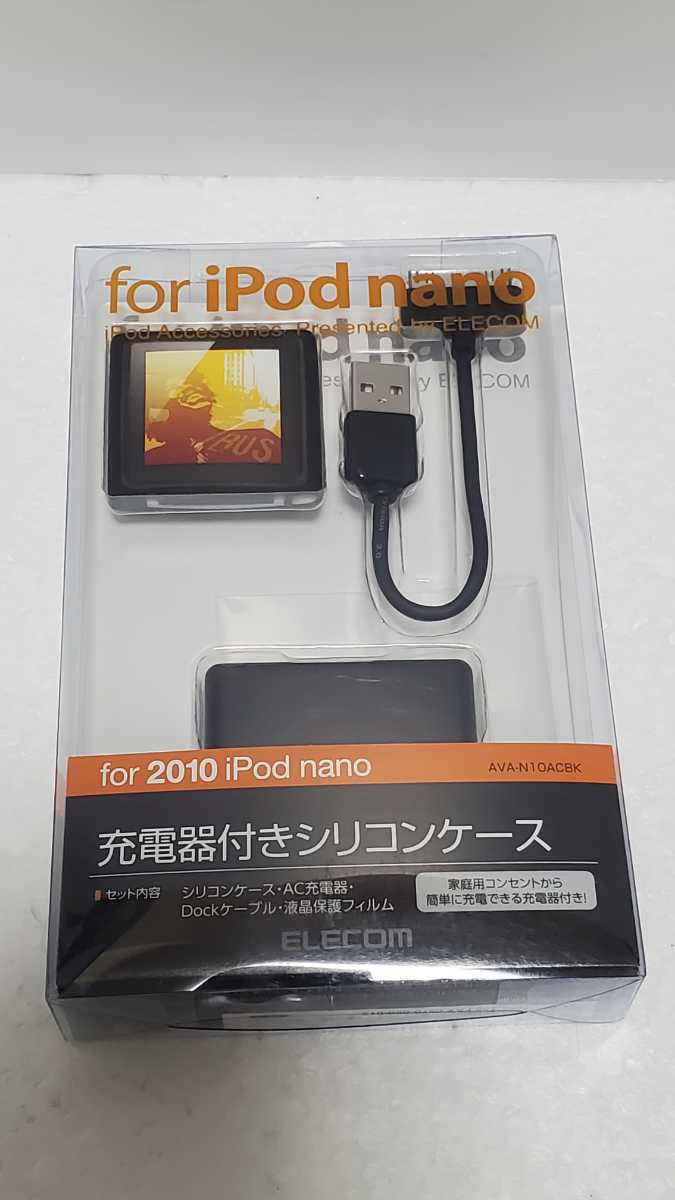 第6世代 iPod nano ケーブル 液晶保護フィルム1枚 ジャンク品