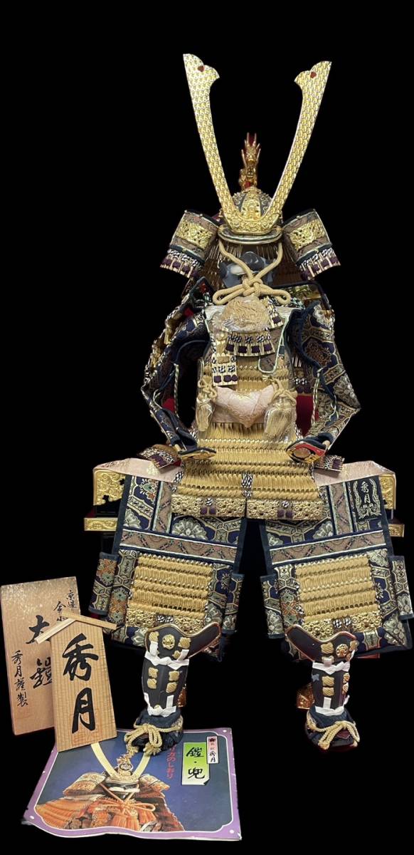 品多く 五月人形 兜飾り 秀月 未使用品 日輪 drenriquejmariani.com