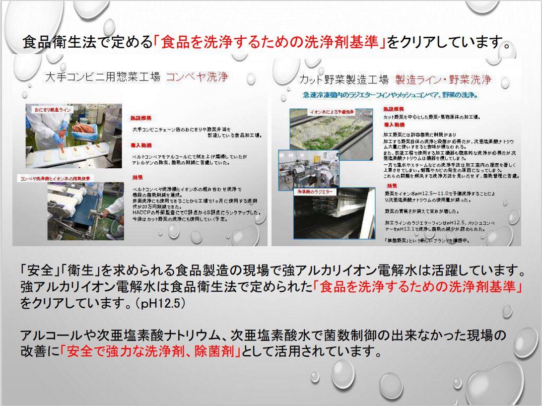 青森強アルカリイオン水2リットル 低農薬野菜造りに！【送料無料】業務用 流し レンジ 野菜洗浄 油汚れ 除菌 消臭 ペットにも 　　【3201】_画像10