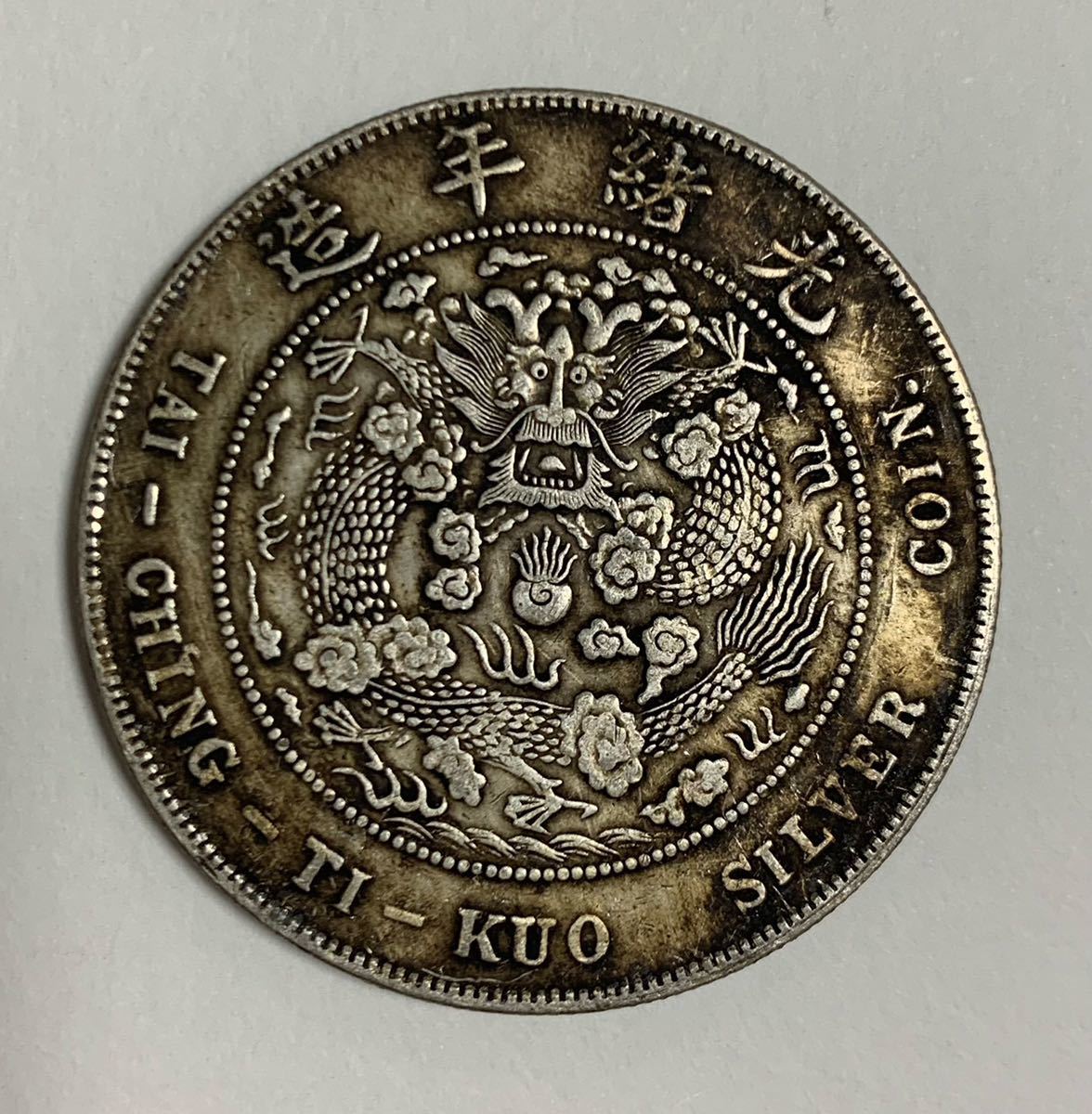 造幣総廠 銀貨 - 通販 - pinehotel.info
