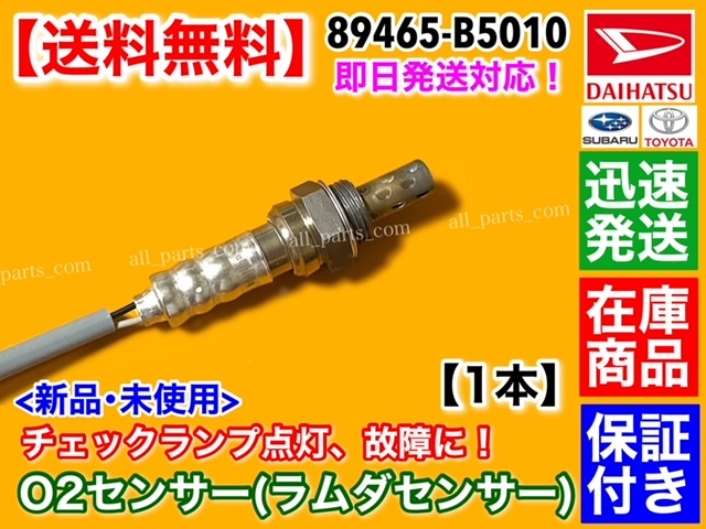 17340円 【未使用品】 NAP ナップ O2センサー ハイゼット S320V