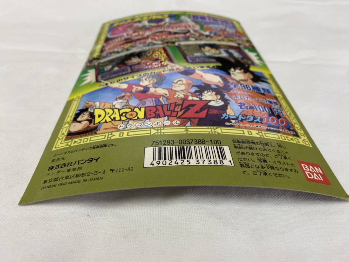 【クーポン対象外】 送料無料】 カードダスハーフ ディスプレイ ドラゴンボールZ ドラゴンボールカードダス