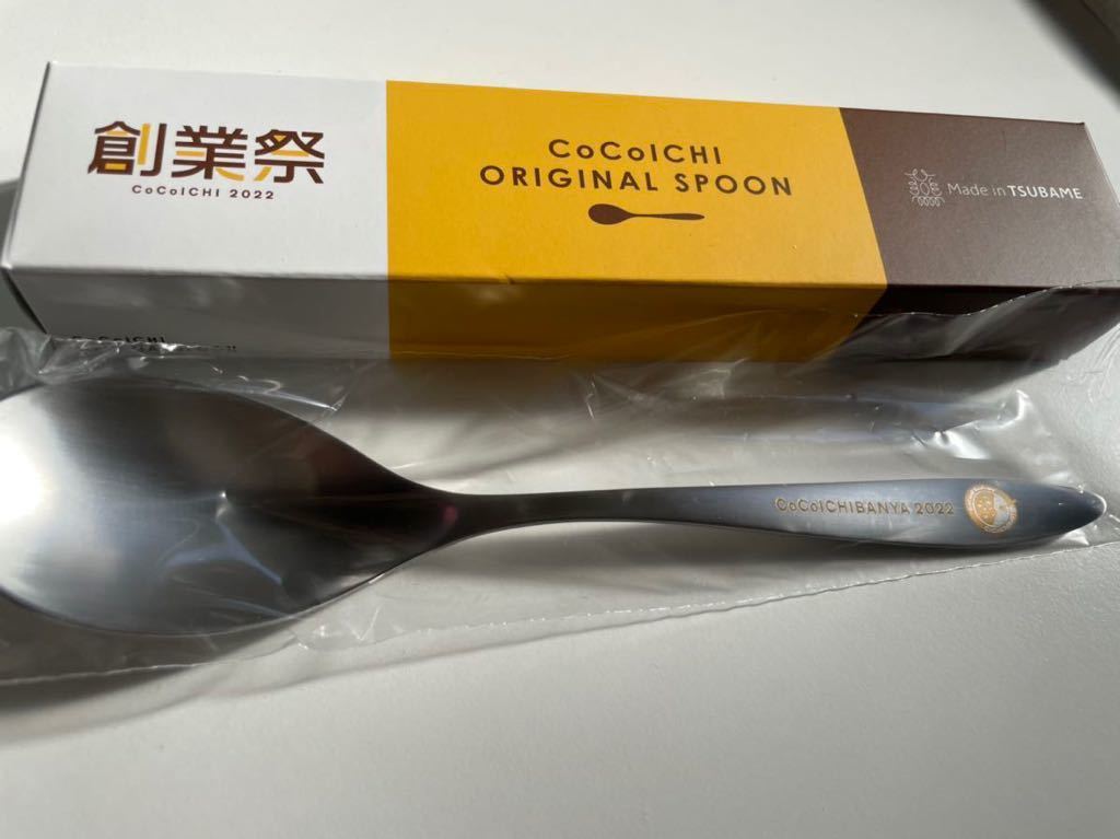 CoCo壱番屋 ココイチ カレースプーン 4本セット 燕 TSUBAME - 通販