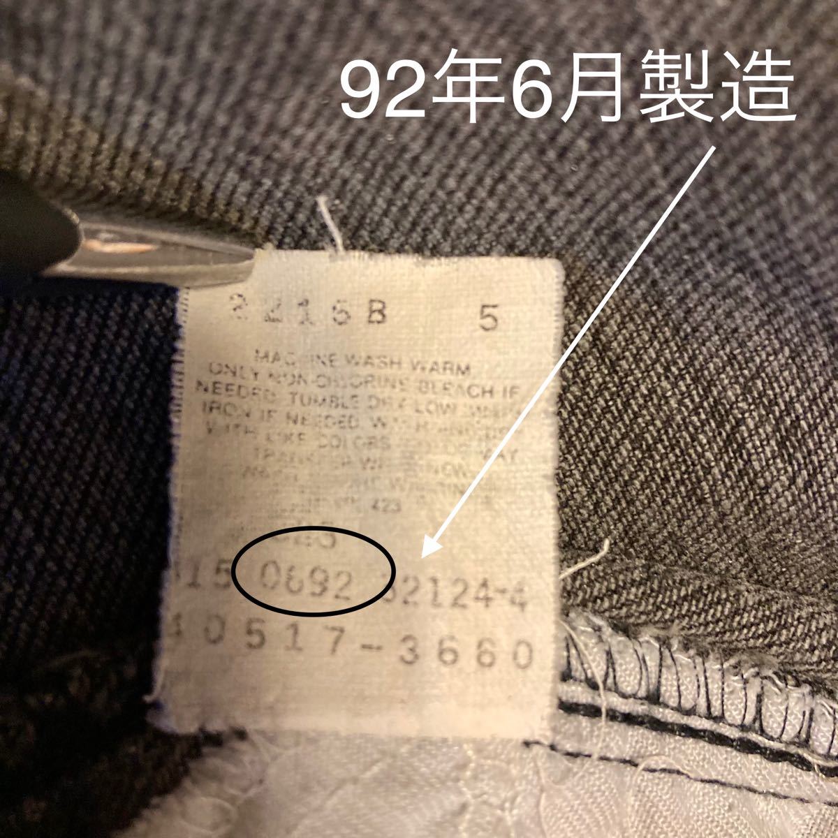90s 超希少 アメリカ製 リーバイス 517 ブラック ストレッチ デニム W34 先染 501 ブーツカット 黒 USA製