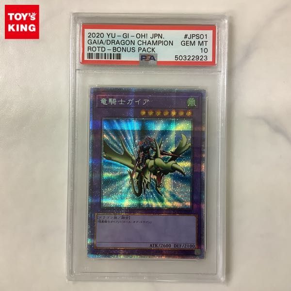 1円〜 遊戯王 ROTD-JPS01 竜騎士ガイア プリズマティックシークレット