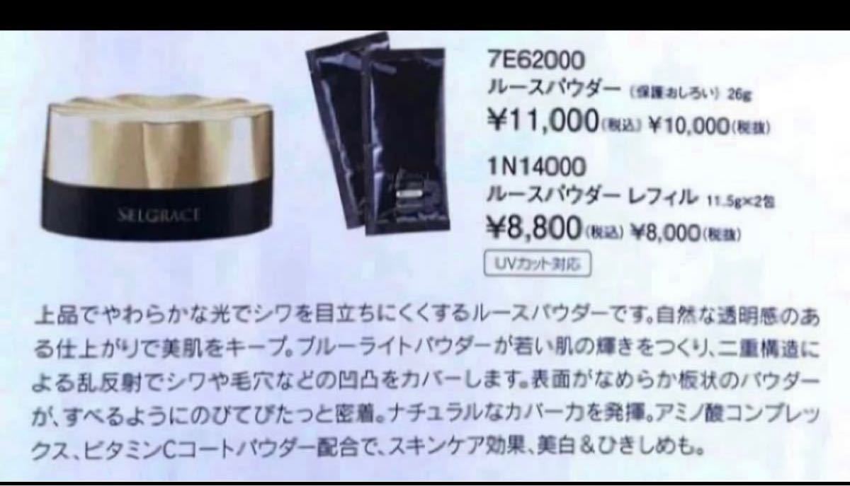 SALE/68%OFF】 今月限定価格ナリス化粧品 新セルグレース6点セット