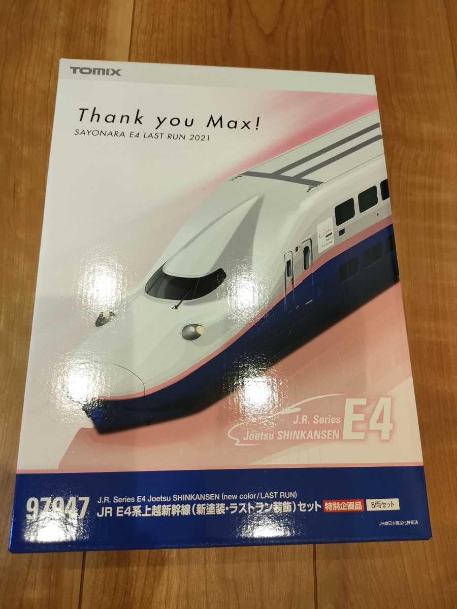 TOMIX トミックス 97947 JR E4系上越新幹線(新塗装・ラストラン装飾)セット 特別企画品 8両セット 新品未使用 