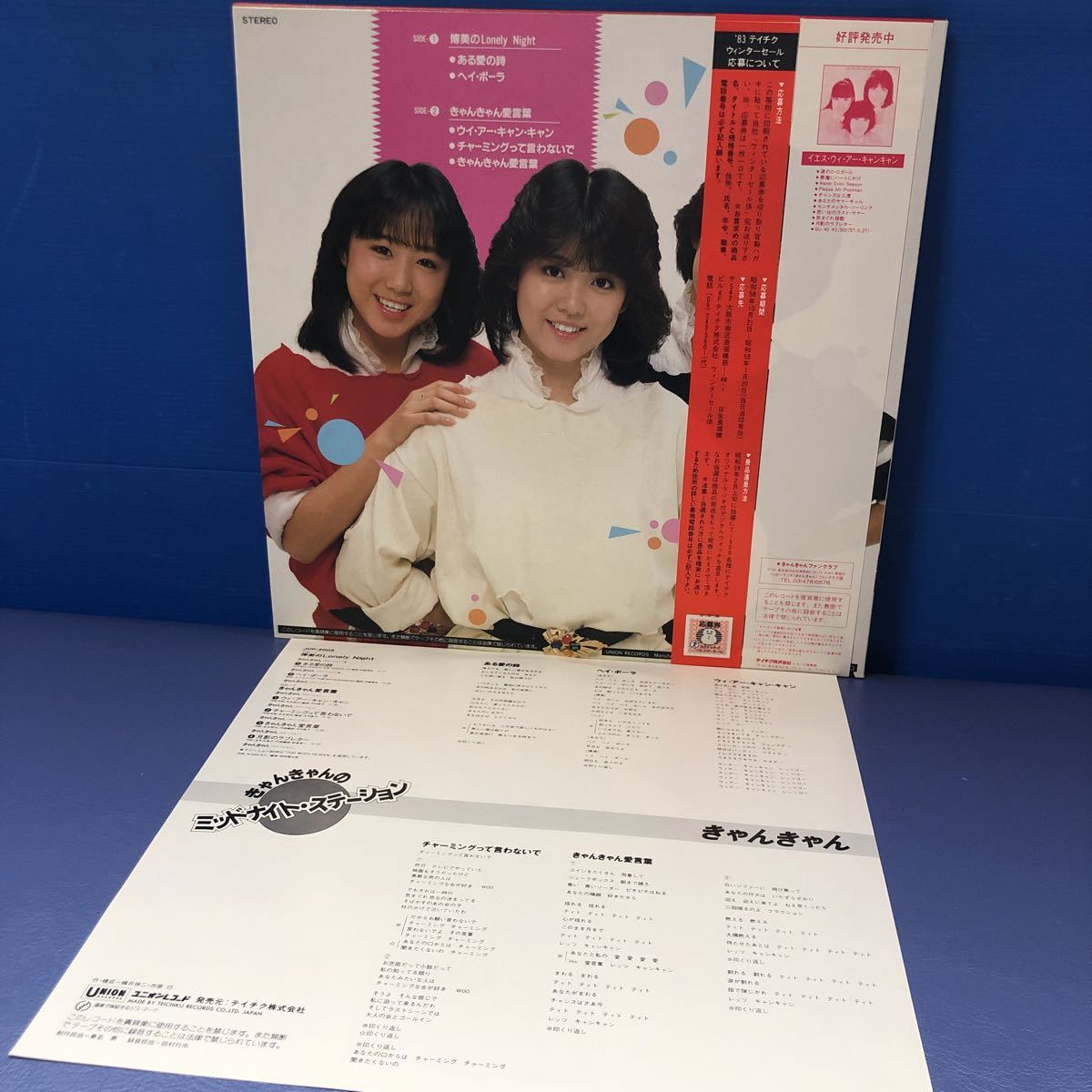 S帯付LP きゃんきゃん ミッドナイト・ステーション ピクチャー S帯付LP きゃんきゃん ミッドナイト・ステーション ピクチャー