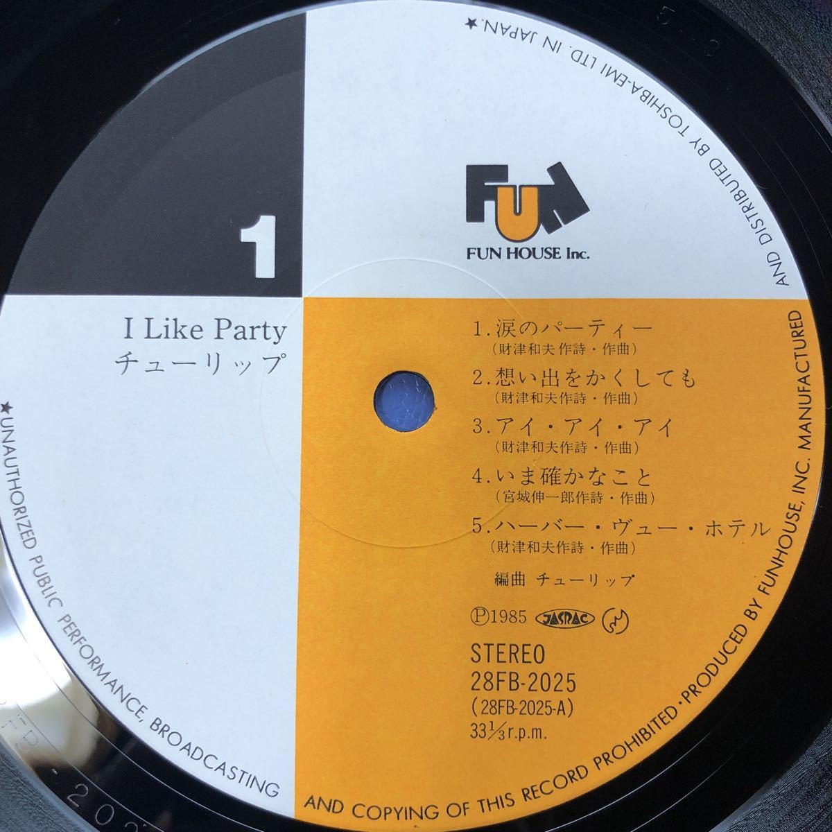 S LP チューリップ TULIP 財津和夫 I Like Party レコード 5点以上落札