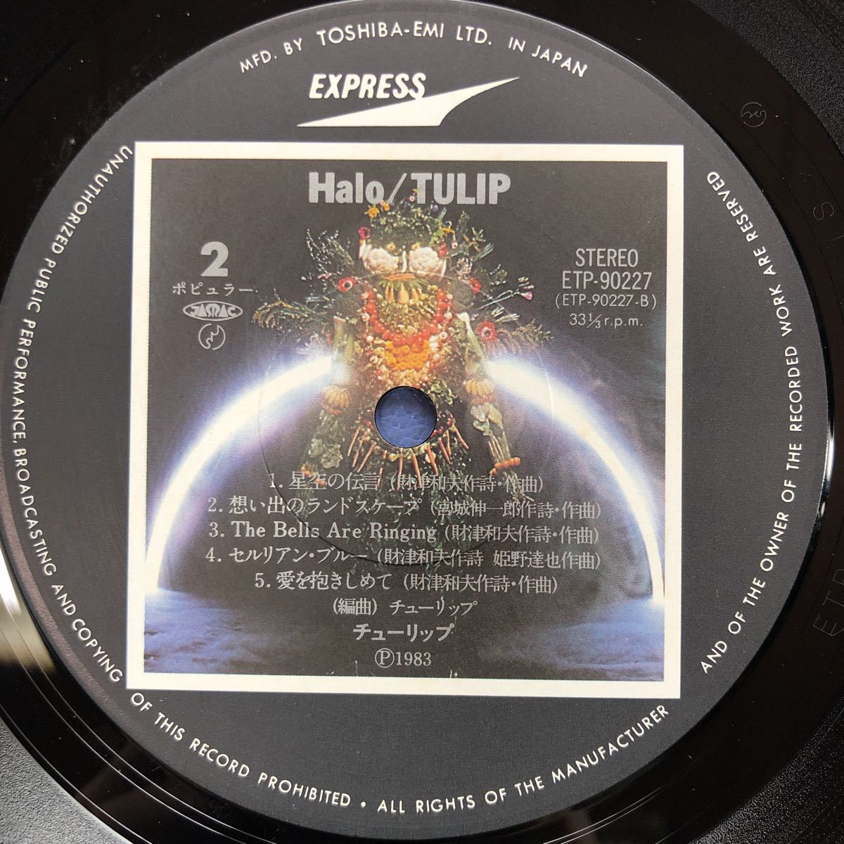 S LP TULIP チューリップ Halo レコード 財津和夫 5点以上落札で送料無料_画像4