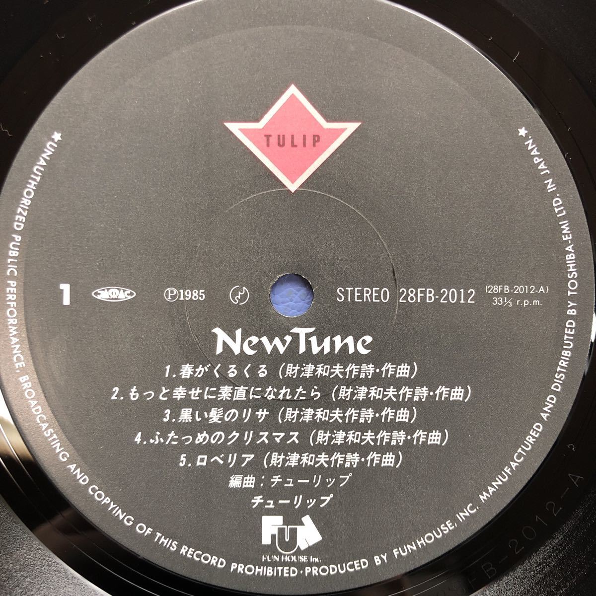 S LP チューリップ New Tune 財津和夫 レコード 5点以上落札で送料無料