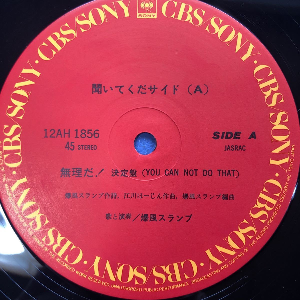 S 12 -inch Bakufu Slump unreasonable .! decision record LP record 5 point and more successful bid free shipping 