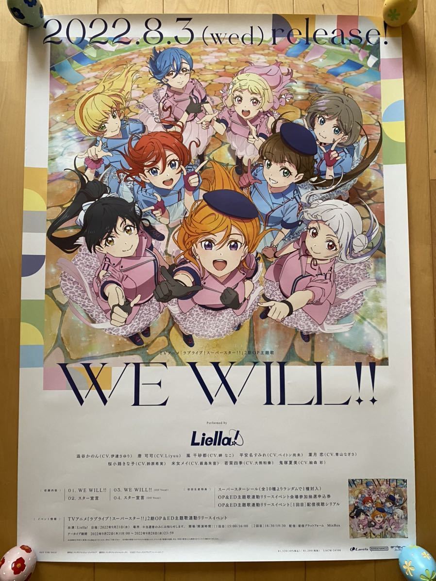 ラブライブ！スーパースター ! 告知ポスター♪ の