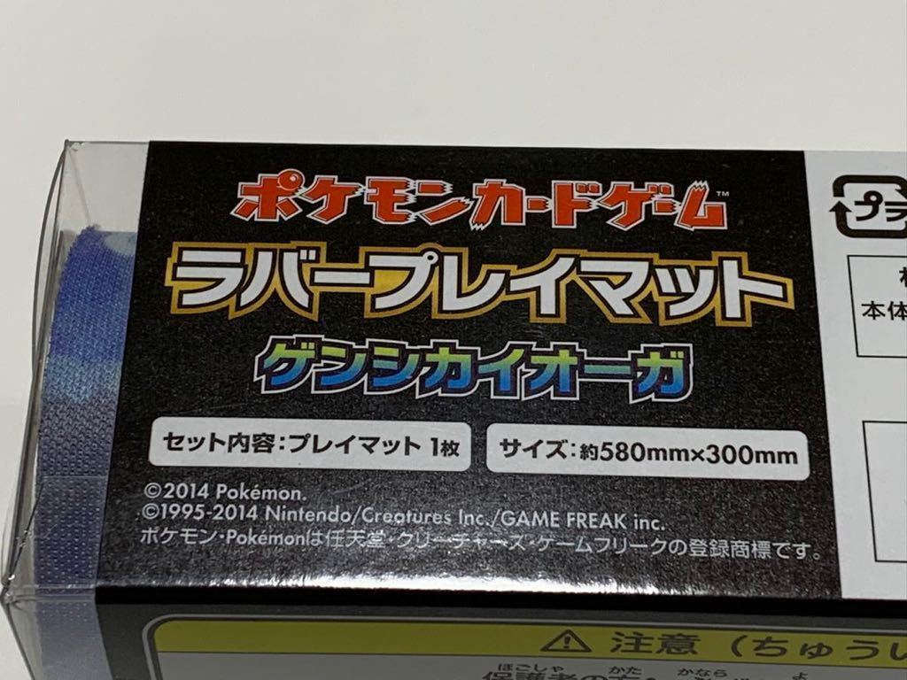 ポケモンカードゲーム ゲンシカイオーガ ラバープレイマット www.eva