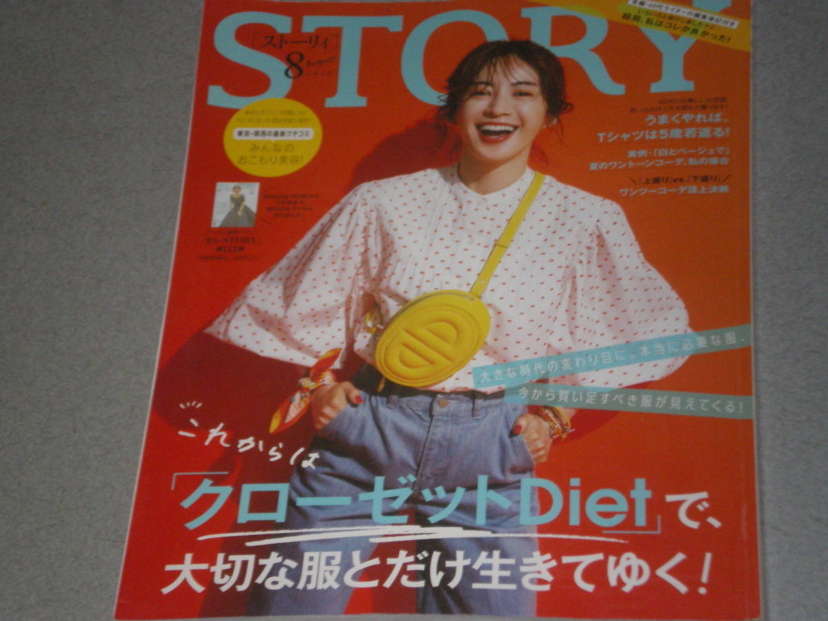 Story 8不登校 八乙女光高垣麗子大草直子小泉里子青木さやか大久保佳代子中井美穂大草直子林真理子 ファッション総合 売買されたオークション情報 Yahooの商品情報をアーカイブ公開 オークファン Aucfan Com Story 8不登校 八乙女光高垣麗子大草直子小泉里子青木さやか大久保佳代子中井美穂大草直子林真理子 ファッション総合 売買されたオークション情報 Yahooの商品情報をアーカイブ公開 オークファン Aucfan Com