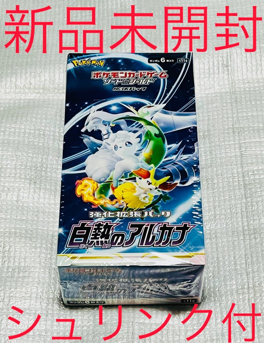 5枚 ポケモンカード ハーフBOX プラスチック保護ケース 白熱のアルカナ k