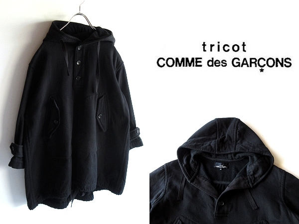 名作 tricot COMME des GARCONS トリココムデギャルソン コットンウール バルーン モッズコート アノラックパーカー ジャケット M ブラック_画像1