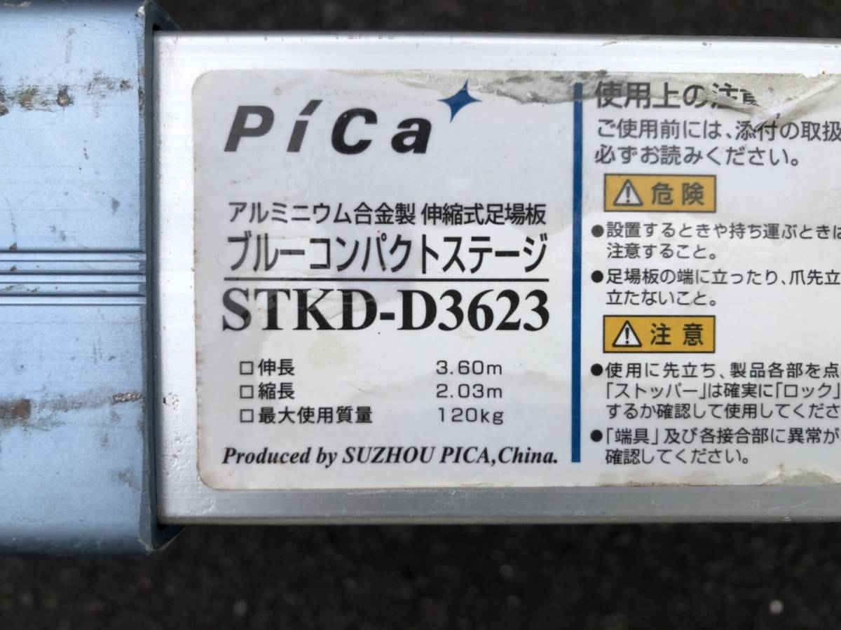 男性に人気！ 両面使用型伸縮足場板 PiCa ピカ STKD-E2523 ブルーコンパクトステージ
