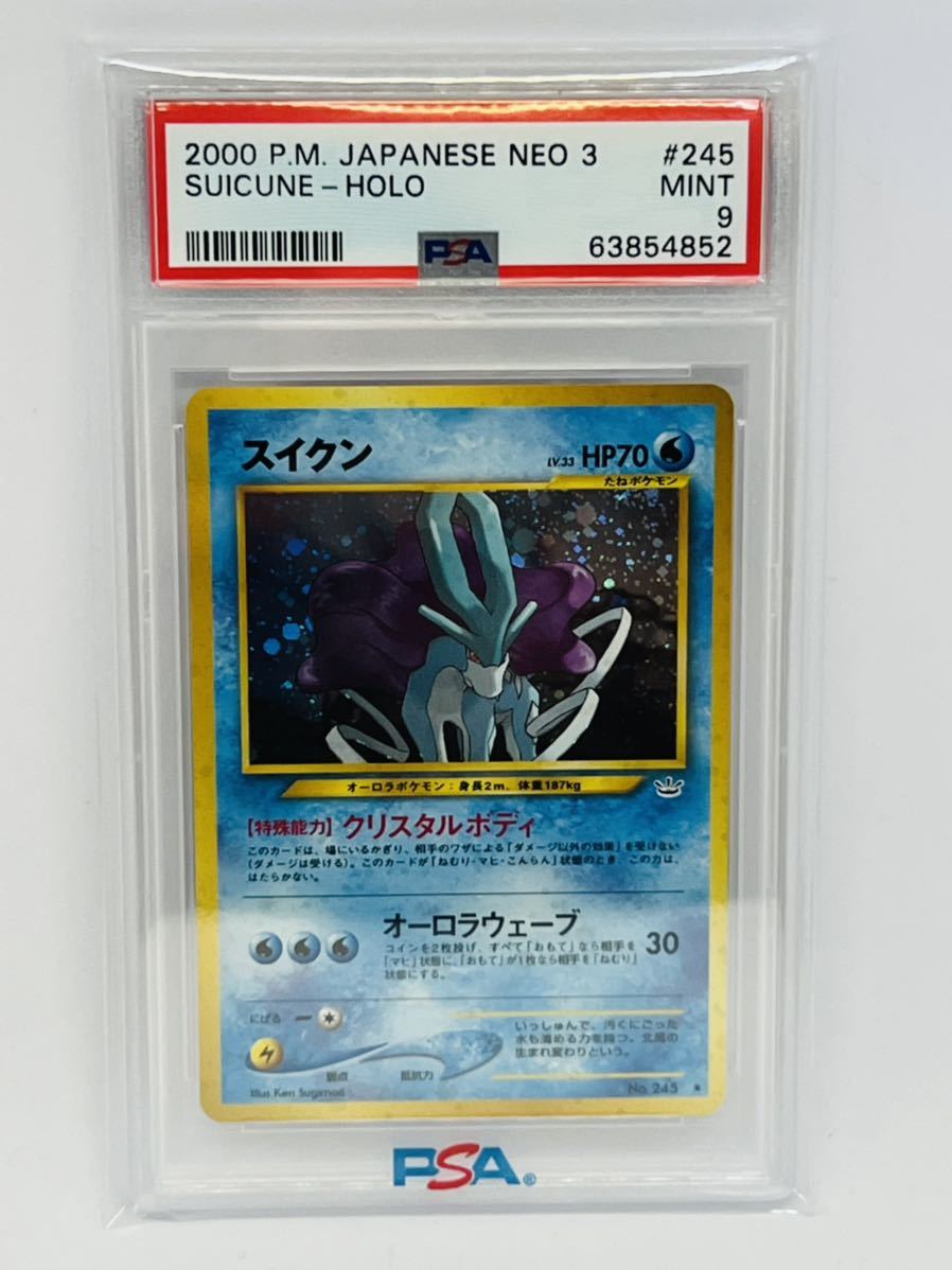 Psa9 鑑定品 ポケモンカード スイクン Uvカットスリーブ Wonthagginorthps Vic Edu Au