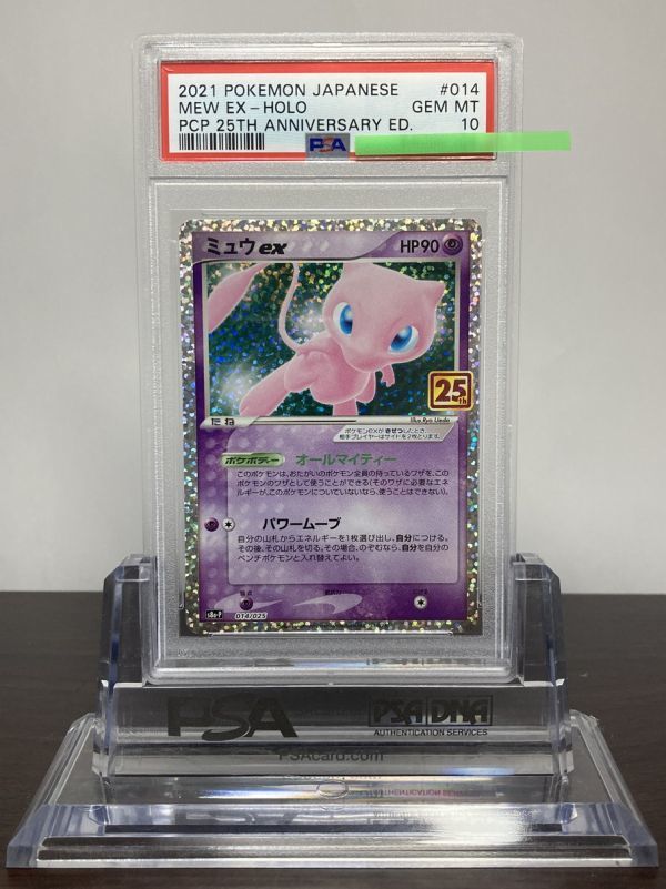 最大78%OFFクーポン ポケモンカード 美品 25th ミュウ PSA10