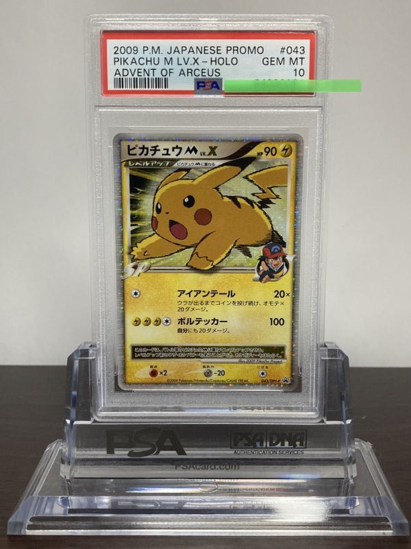 pikachu lv.x psa 10