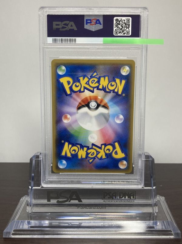 ★ PSA10 ピカチュウ 199/SM-P / ポケモンカード（Pokemon Card）★ 鑑定品 美品★_画像2