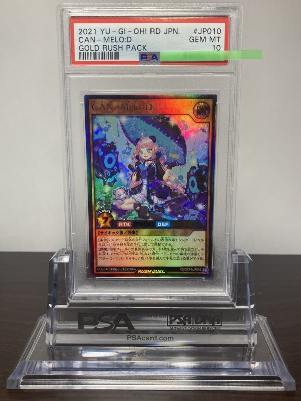 ★ PSA10 RD/GRP1-JP010 CAN-Melo:D ウルトラレア 遊戯王ラッシュデュエル ★ 鑑定品 美品★